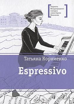 Espressivo