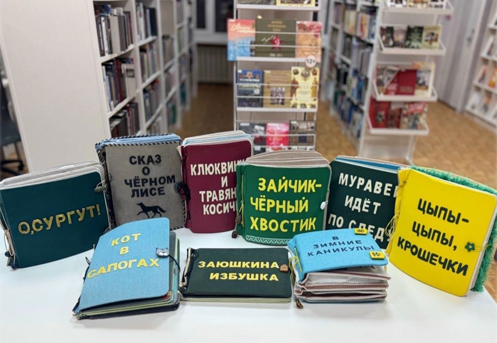 Тактильная книга Югры