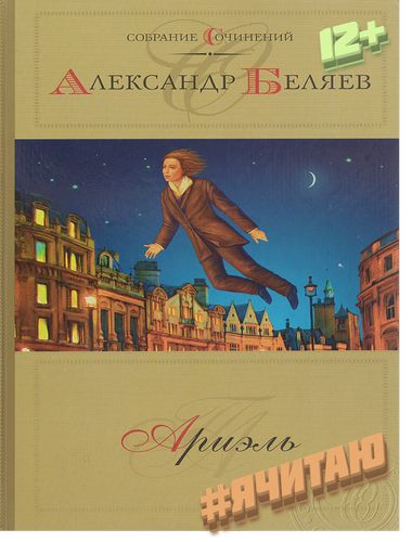 Ариэль