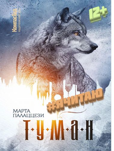 Туман