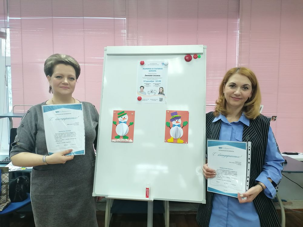 Педагоги МБДОУ №56 «Искорка» Тарасова Светлана Николаевна и Силаева Юлия Михайловна