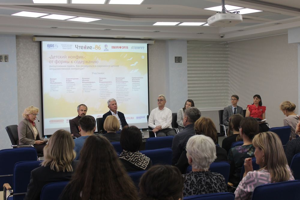 Дискуссионная панель