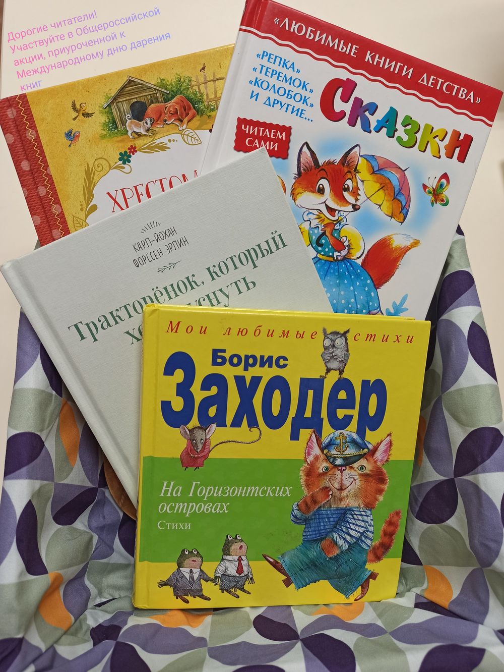 Детские книжки – для малыша и малышки