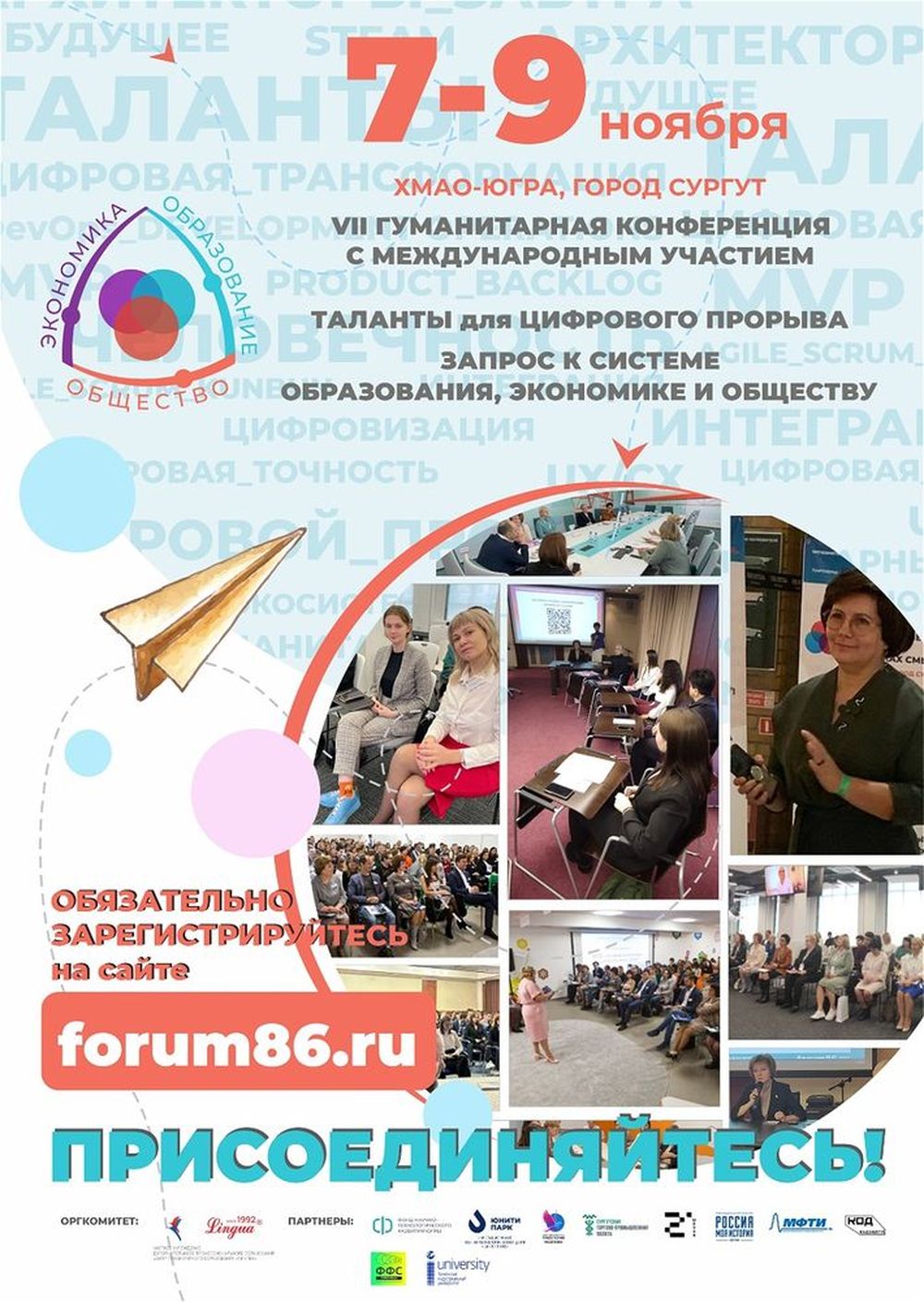 Таланты для цифрового прорыва