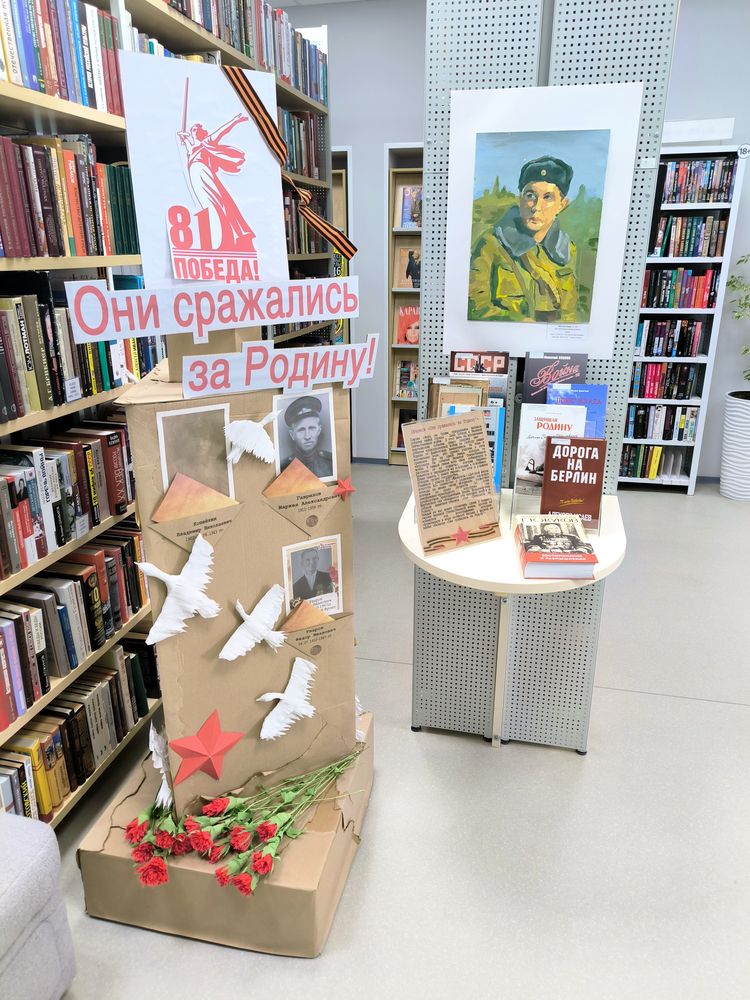 Памятник-обелиск «Они сражались за Родину» Памятник-обелиск «Они сражались за Родину»