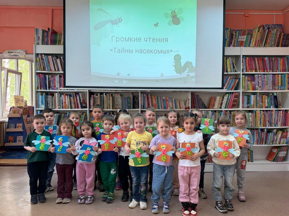 Центральная детская библиотека. Громкие чтения