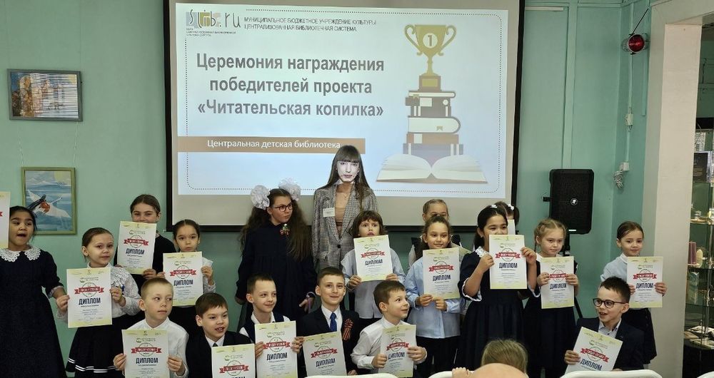 Церемония награждения