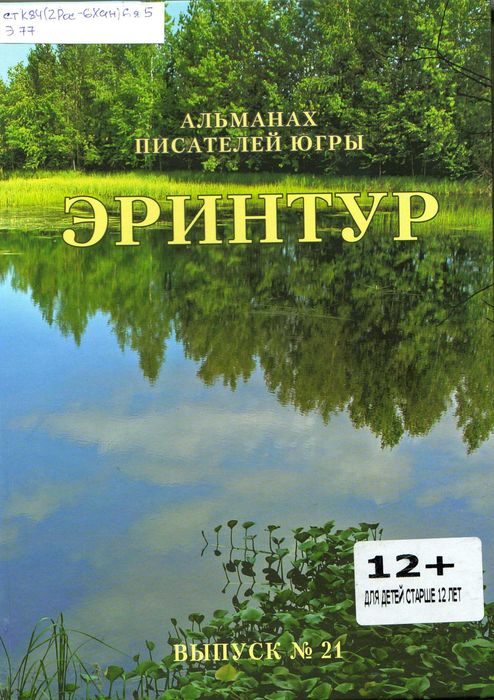 Обложка книги 